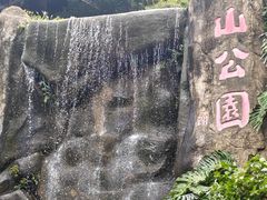 -鸿山公园