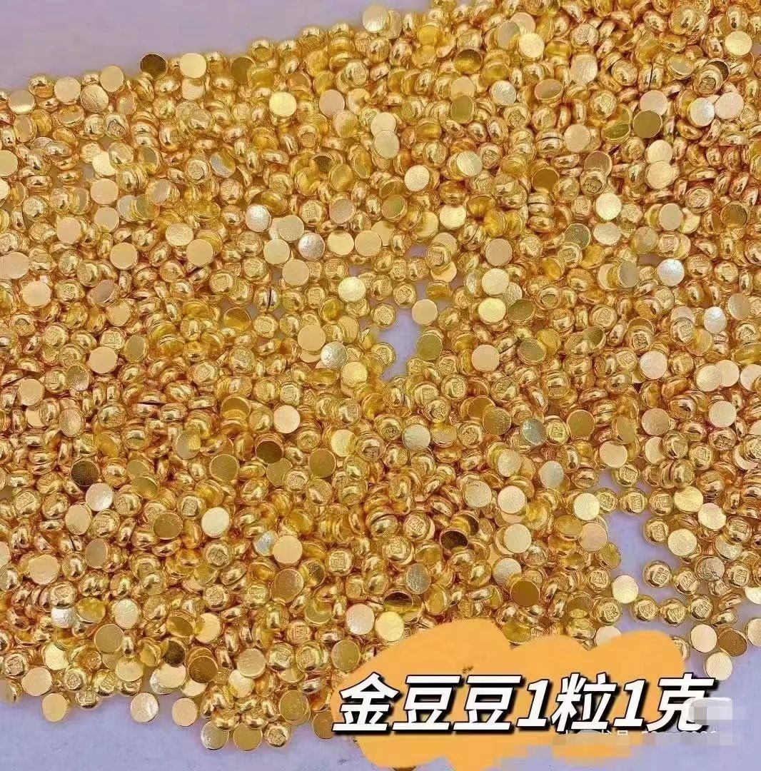 足金小金豆