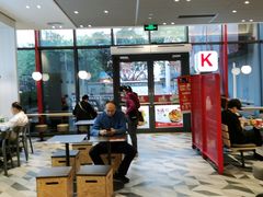 大堂-肯德基(芳和店)