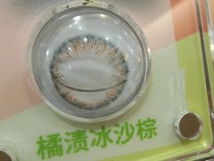 -宝岛眼镜(北京亚运村旗舰店)