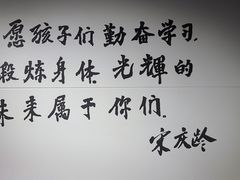 -宋庆龄陵园