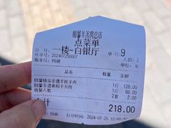 -鹏馨羊羔肉(新建街店)