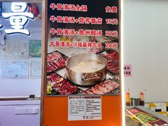 -李记鲜切牛肉自助火锅(紫薇花园店)