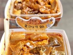 -老day牛杂(官也街总店)