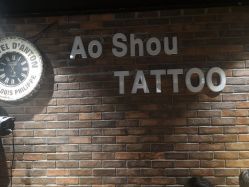 点击看大图 -鳌首刺青纹身 穿孔饰品店