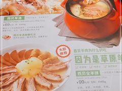 -西贝莜面村(近铁城市广场店)