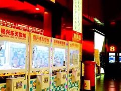 -银兴国际影城(永旺梦乐城吴中店)