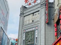 -龙抄手(春熙路总店)