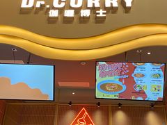 -伽喱博士 Dr.CURRY咖喱饭(太阳宫咖喱店)