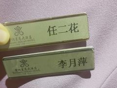 -大同云冈美高大酒店
