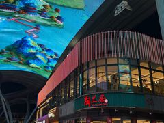 -陶兰居·香港饭店·海鲜大排档(圆融时代广场店)