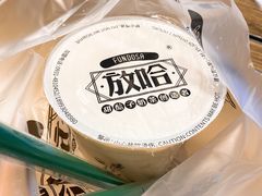 -放哈·甜醅子奶茶创造者(正宁路店)