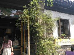 -猫的天空之城概念书店(苏州平江店)