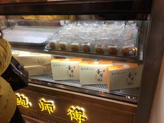 -鲍师傅糕点(春熙路店)
