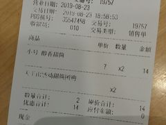 账单-DQ·蛋糕·冰淇淋(新佳丽店)