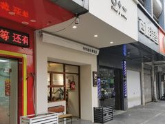 门面-0+1·手作面包(新北店)
