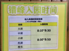 -三之三古北幼儿园