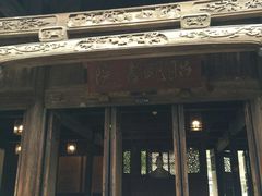 -昭明书院