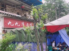 -九九牛肉馆(南山路店)