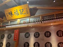 -味福记·本地特色菜(八一万达广场店)