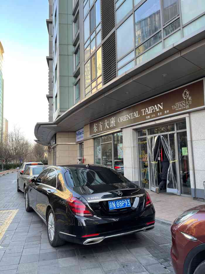 东方大班(新城国际店)