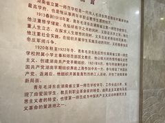 -湖南省立第一师范学校旧址