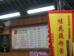 -粗茶淡饭(东关街店)