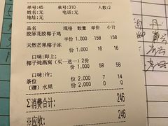 -凤园椰珍·臻品椰子鸡(保利时光里店)