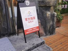 门面-很久以前羊肉串(农科路店)