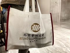-贵州大厦贵州厅(樱花园西街店)