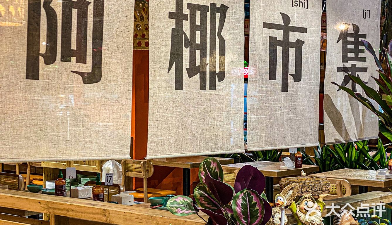 深圳新店🥥上海超火的平价泰料🔥东南亚街头美食✨ 