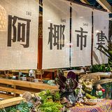 深圳新店🥥上海超火的平价泰料🔥东南亚街头美食✨ 