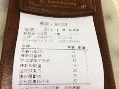 账单-糖朝(尖沙咀店)