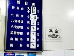 -杨家粉蒸肉(洒金桥店)