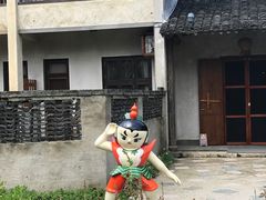 -乌村