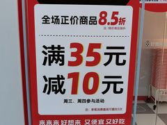 -东方悦邻Mall
