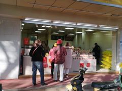 门面-阿男野栗王(金门路店)