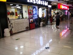 门面-门框胡同百年卤煮(鸟巢店)