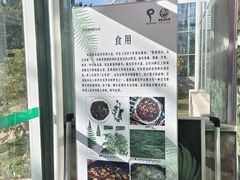 -国家植物园南园