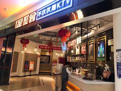 -星聚会KTV(合生汇黑金店)