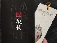 -上海观复博物馆