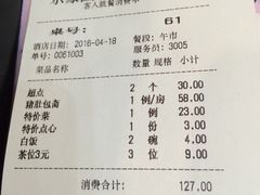账单-东豪园林海鲜酒家(南港路辅路店)