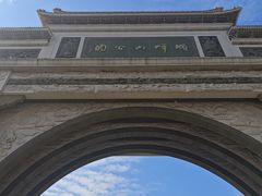 -顺峰山公园
