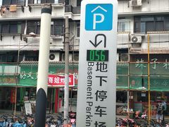 -吾悦广场(南京鼓楼店)