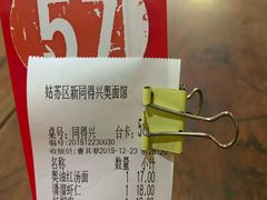-同得兴 Since·1995 传统苏式面馆(嘉馀坊店)