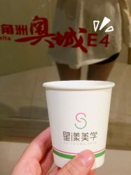-星漾美学美容美体中心