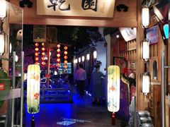 门面-乾园(天河城店)