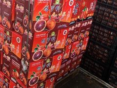 进口血橙-西郊国际农产品交易中心