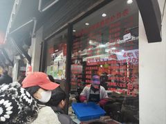 -荣阳楼(山塘街店)