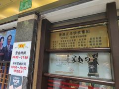 -丽的面家(多宝路店)